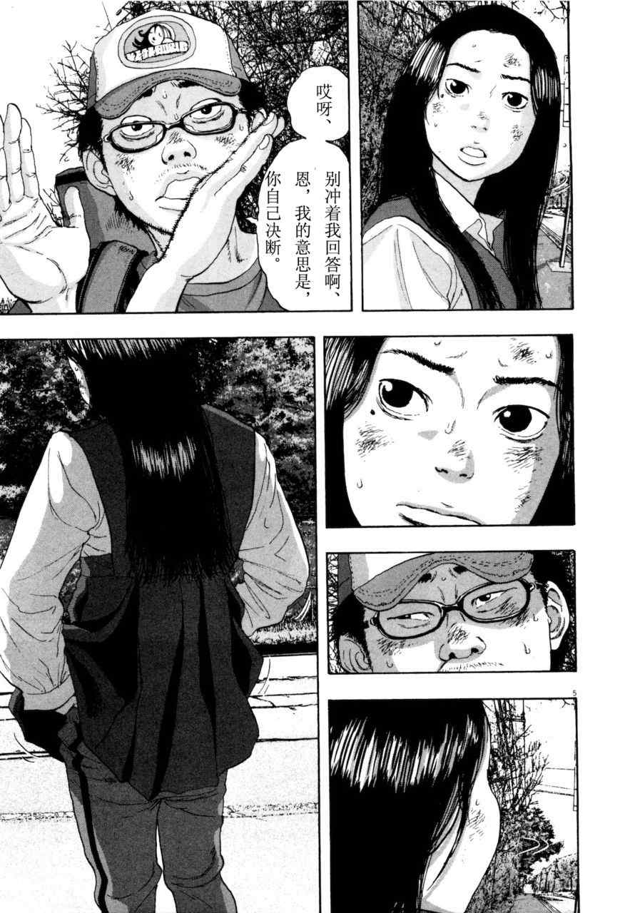 第 174 页