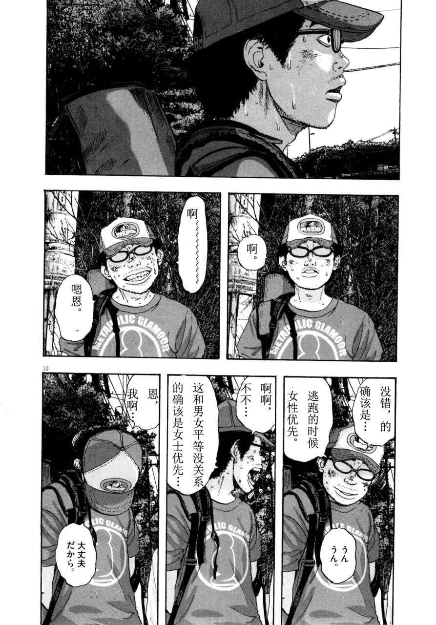 第 179 页