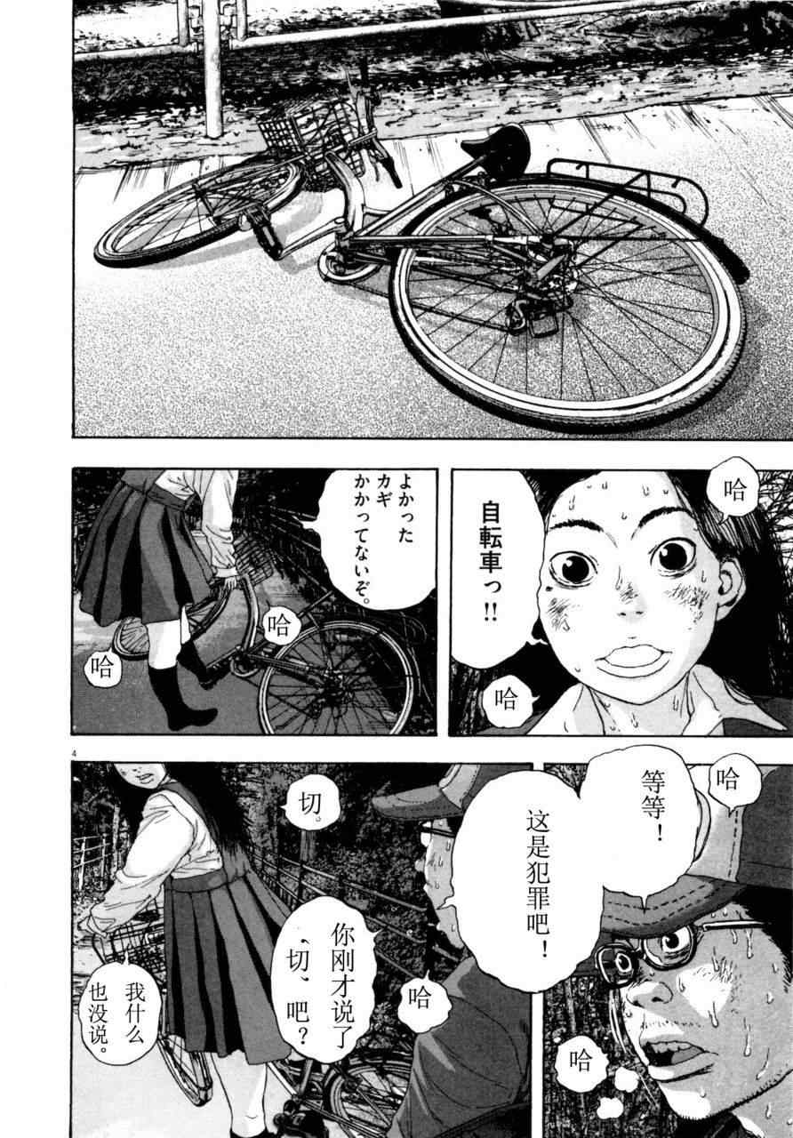 第 197 页