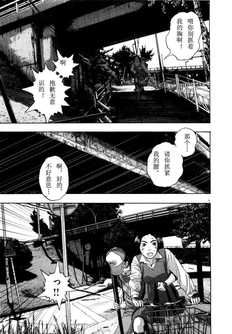 第 202 页