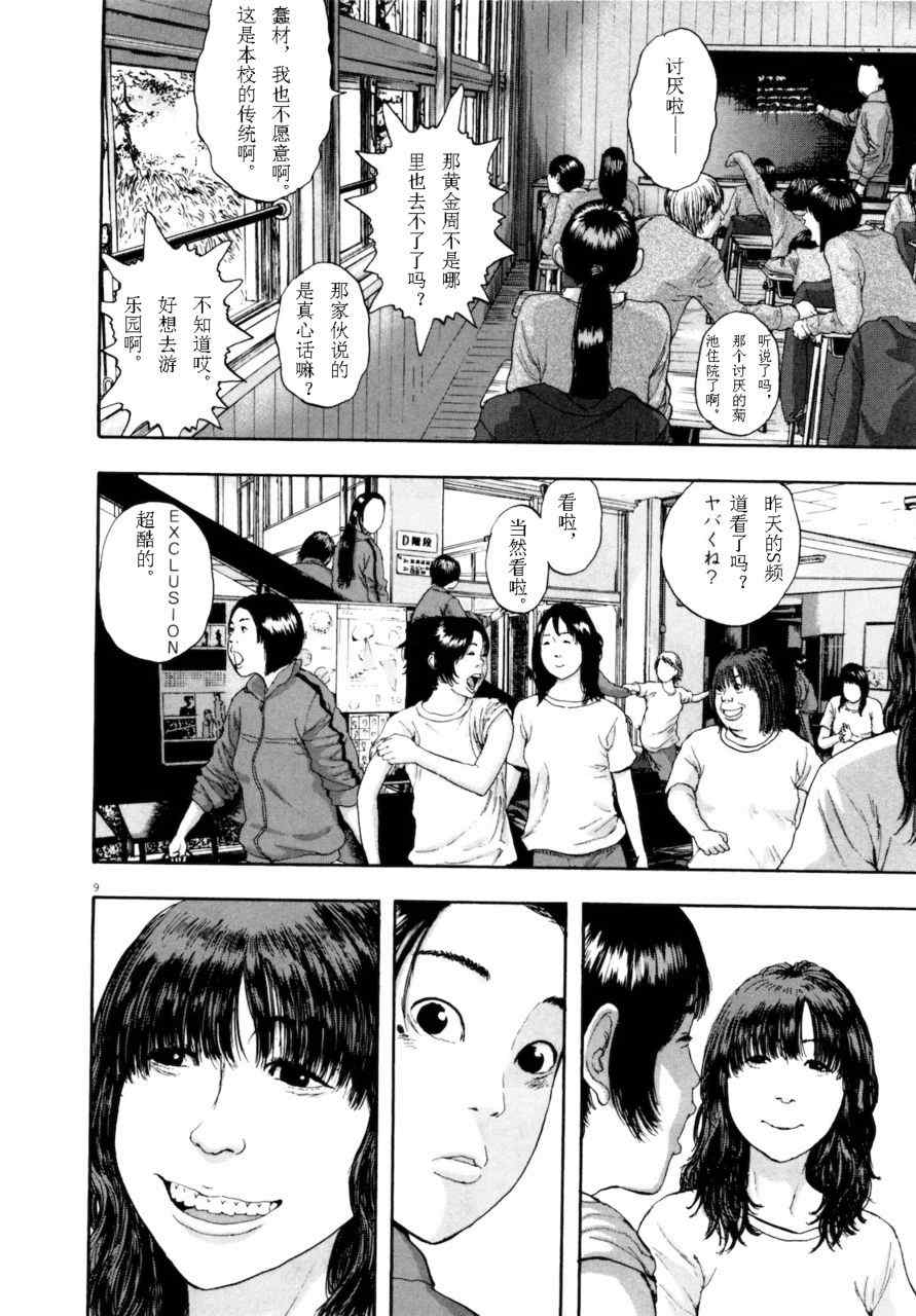 第 51 页