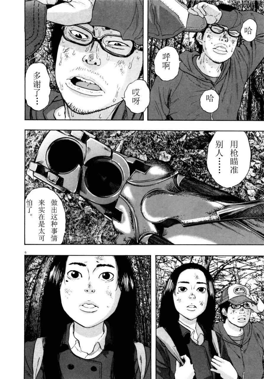 第 67 页