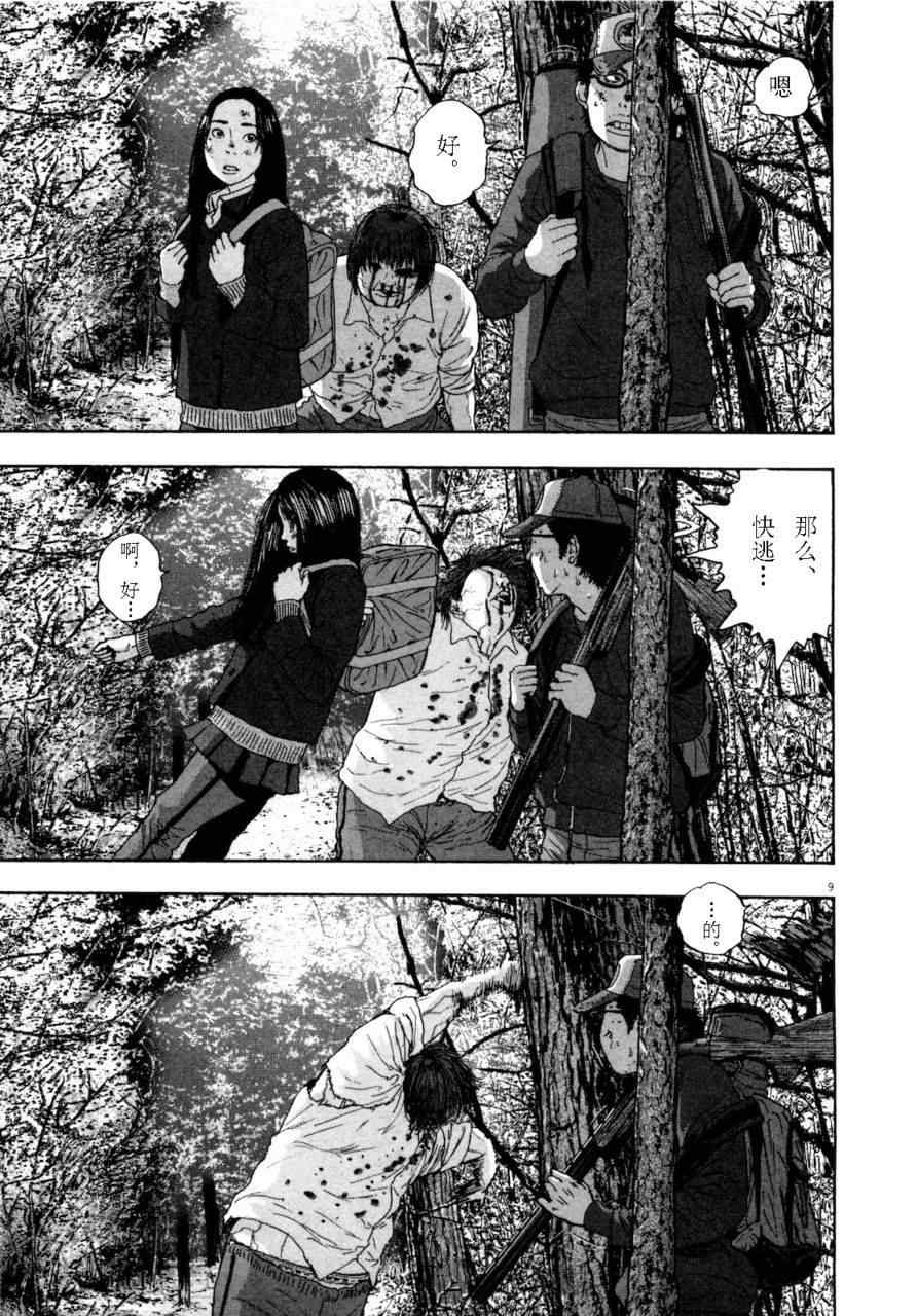 第 70 页