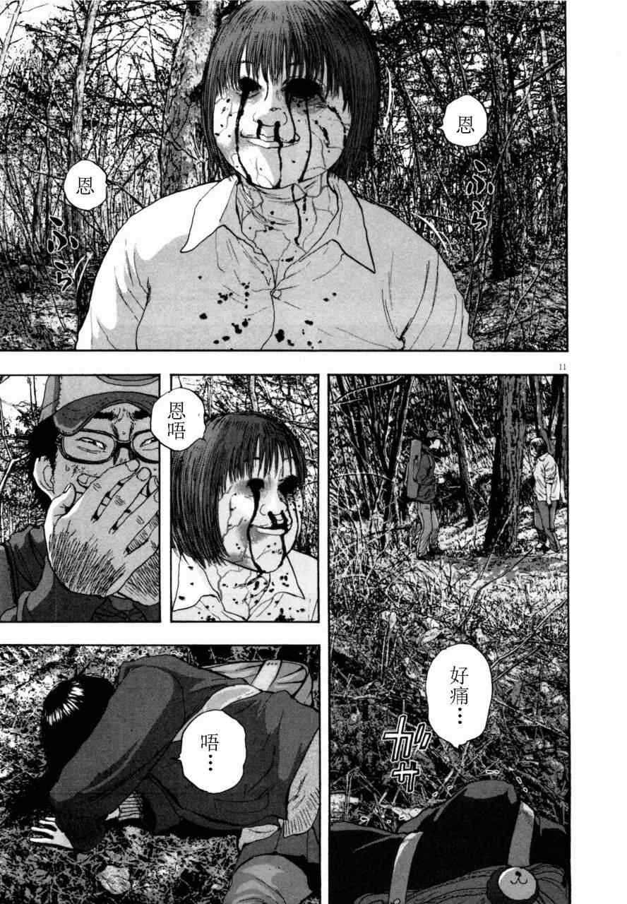 第 72 页