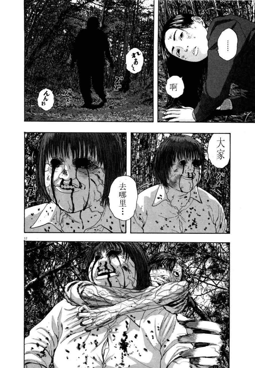 第 73 页