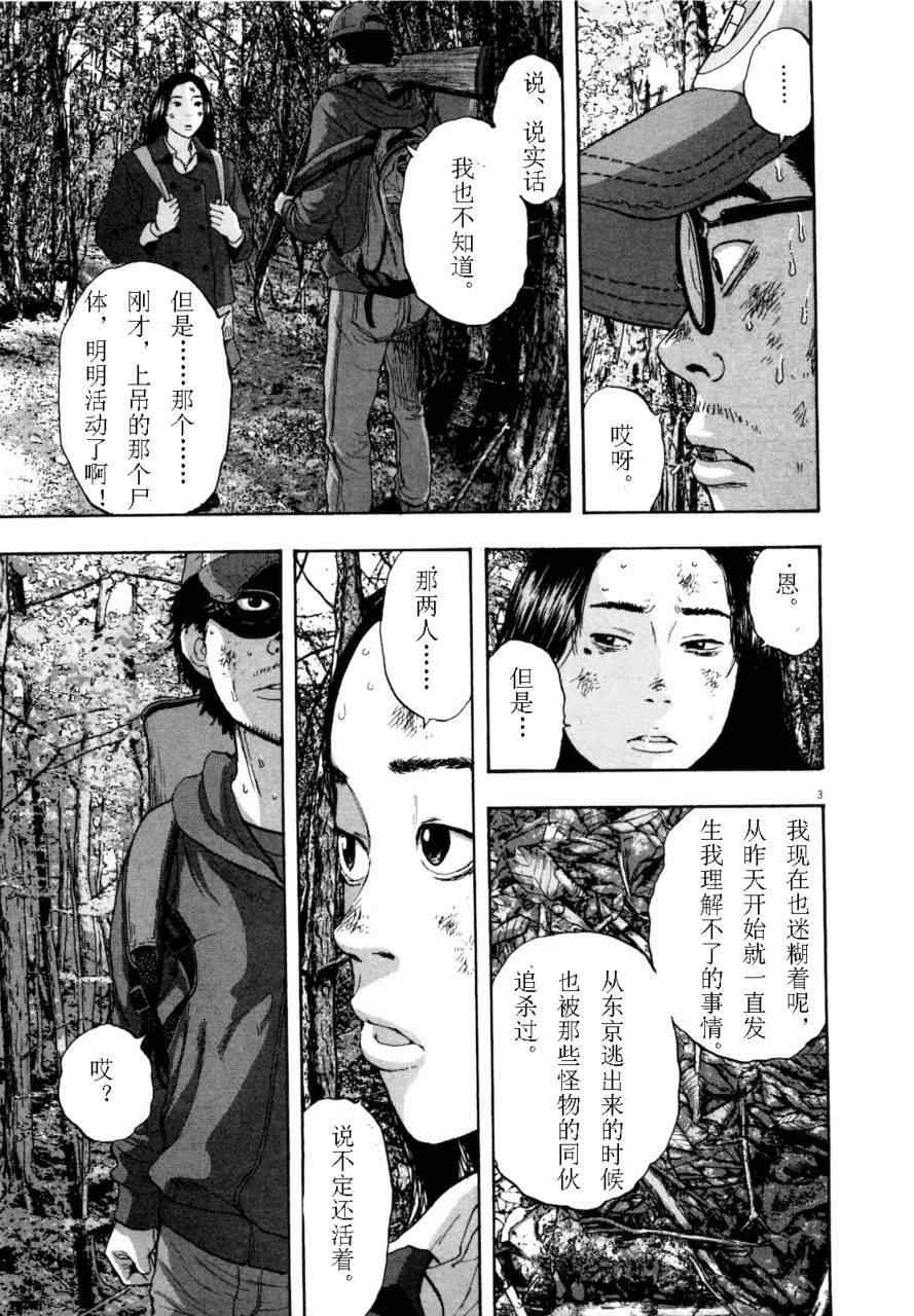 第 82 页