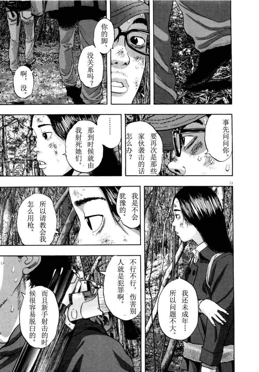 第 92 页
