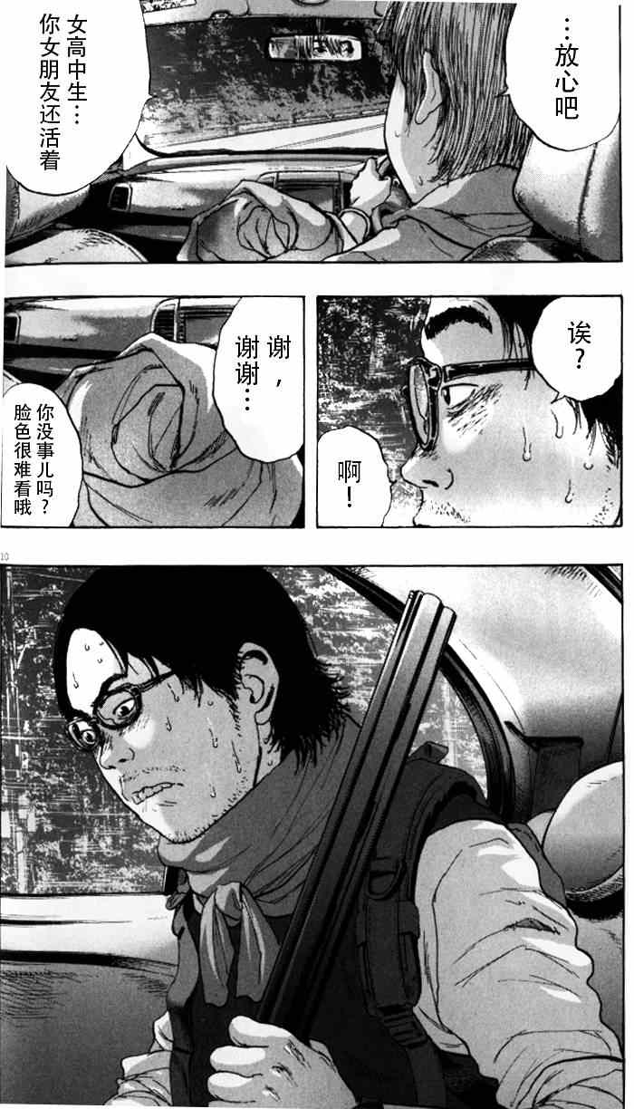 第 10 页