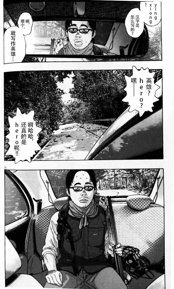 第 18 页