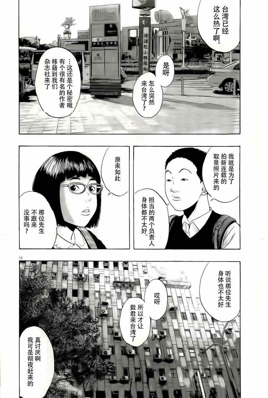第 10 页