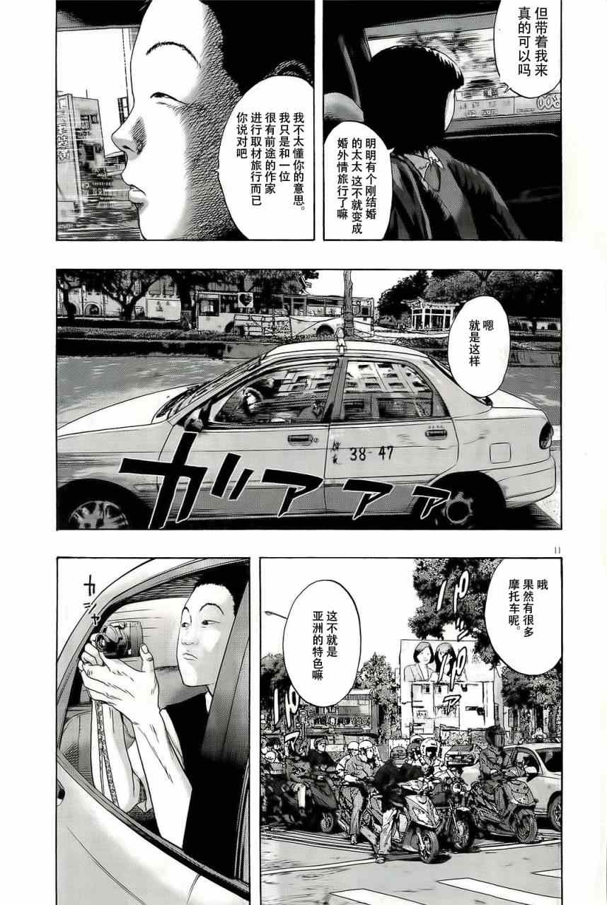 第 11 页