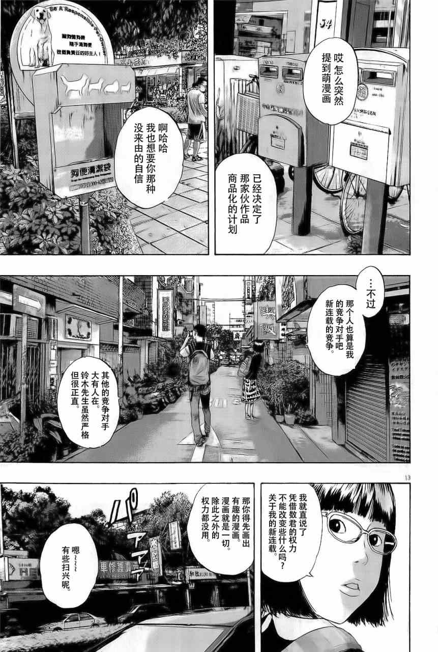 第 13 页