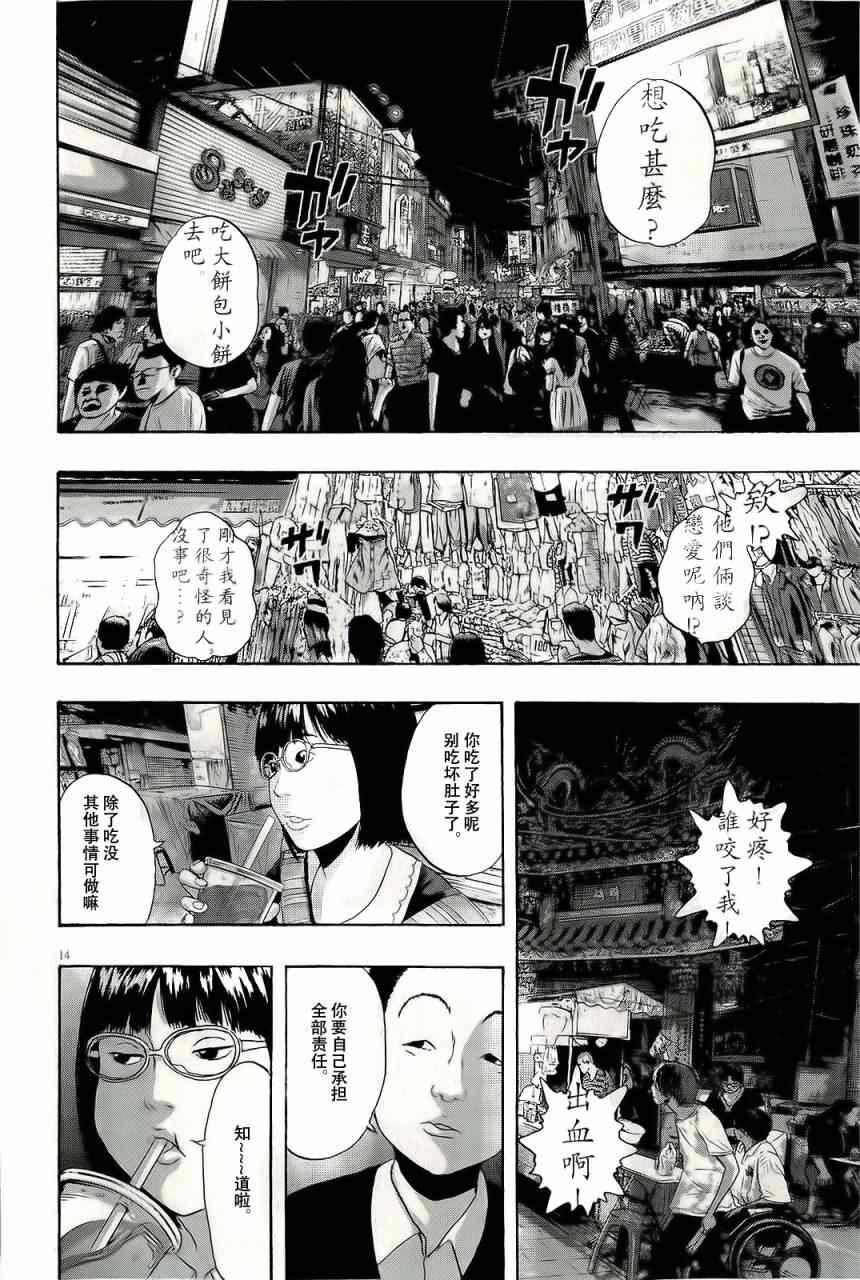 第 14 页