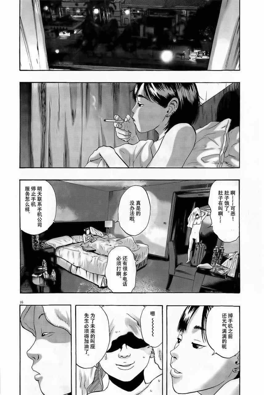 第 16 页