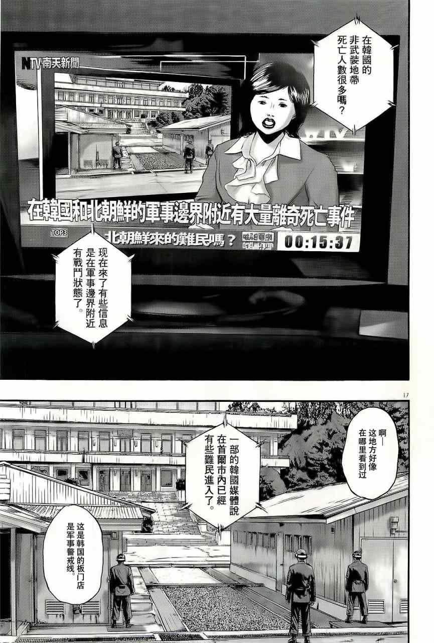 第 17 页