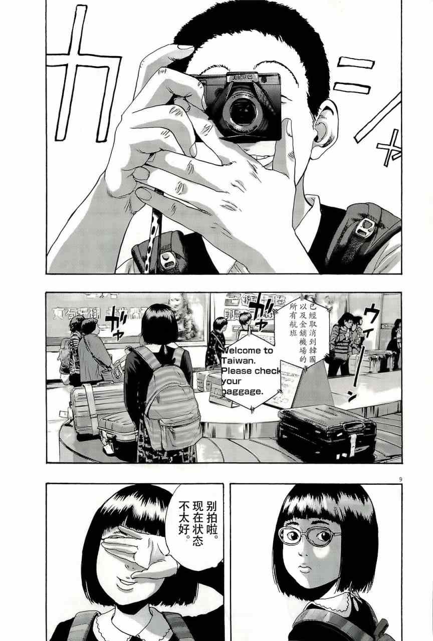 第 9 页
