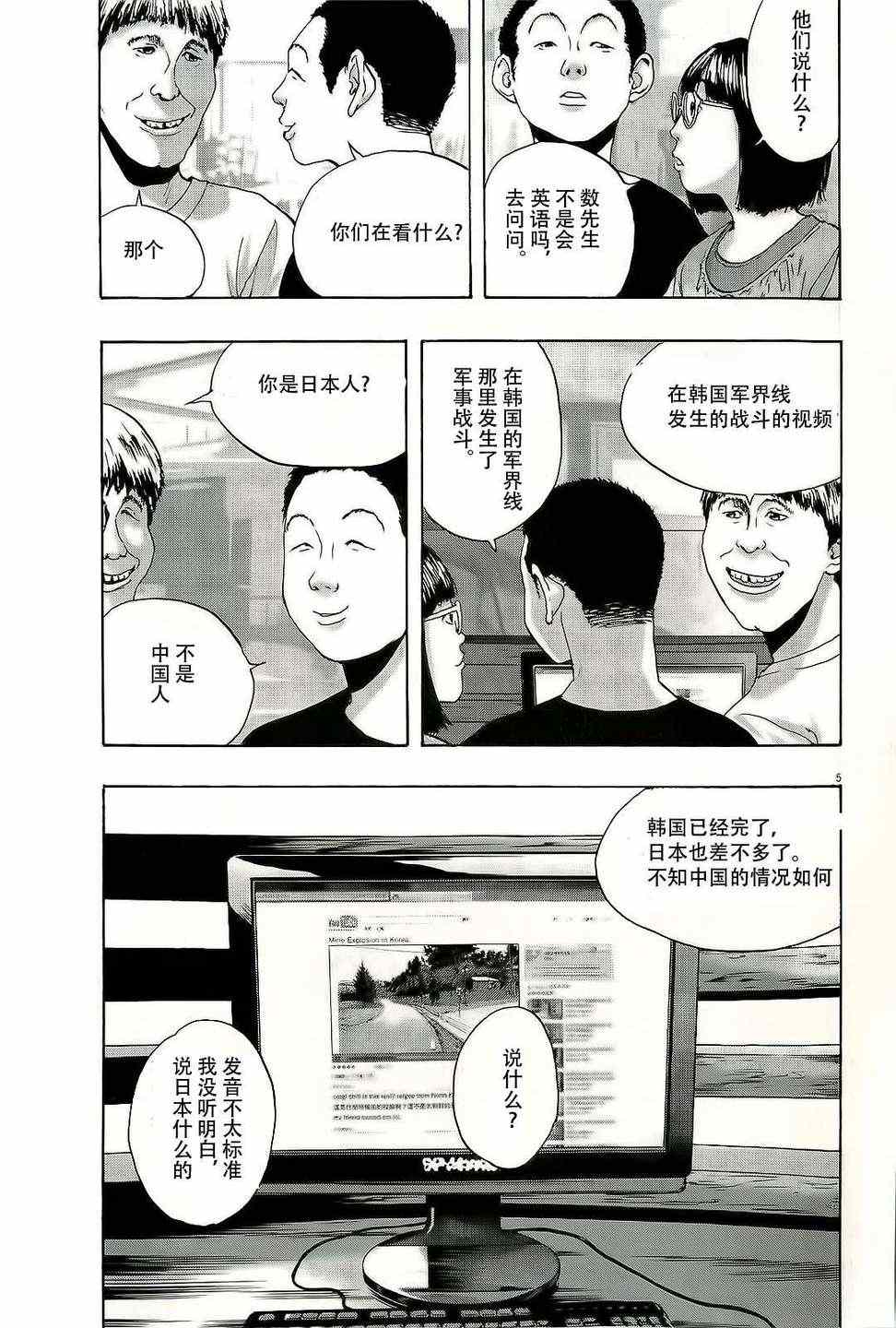 第 5 页