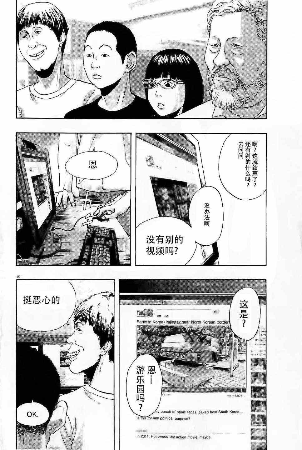 第 8 页