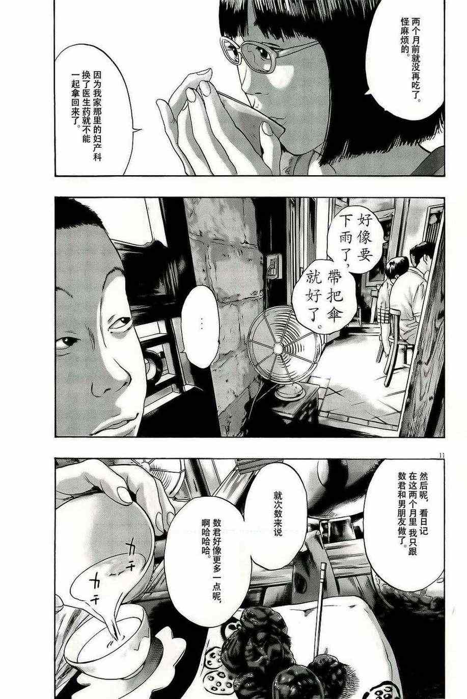第 11 页