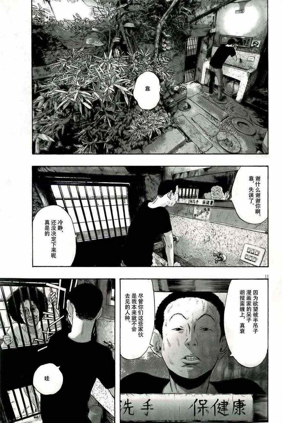 第 13 页