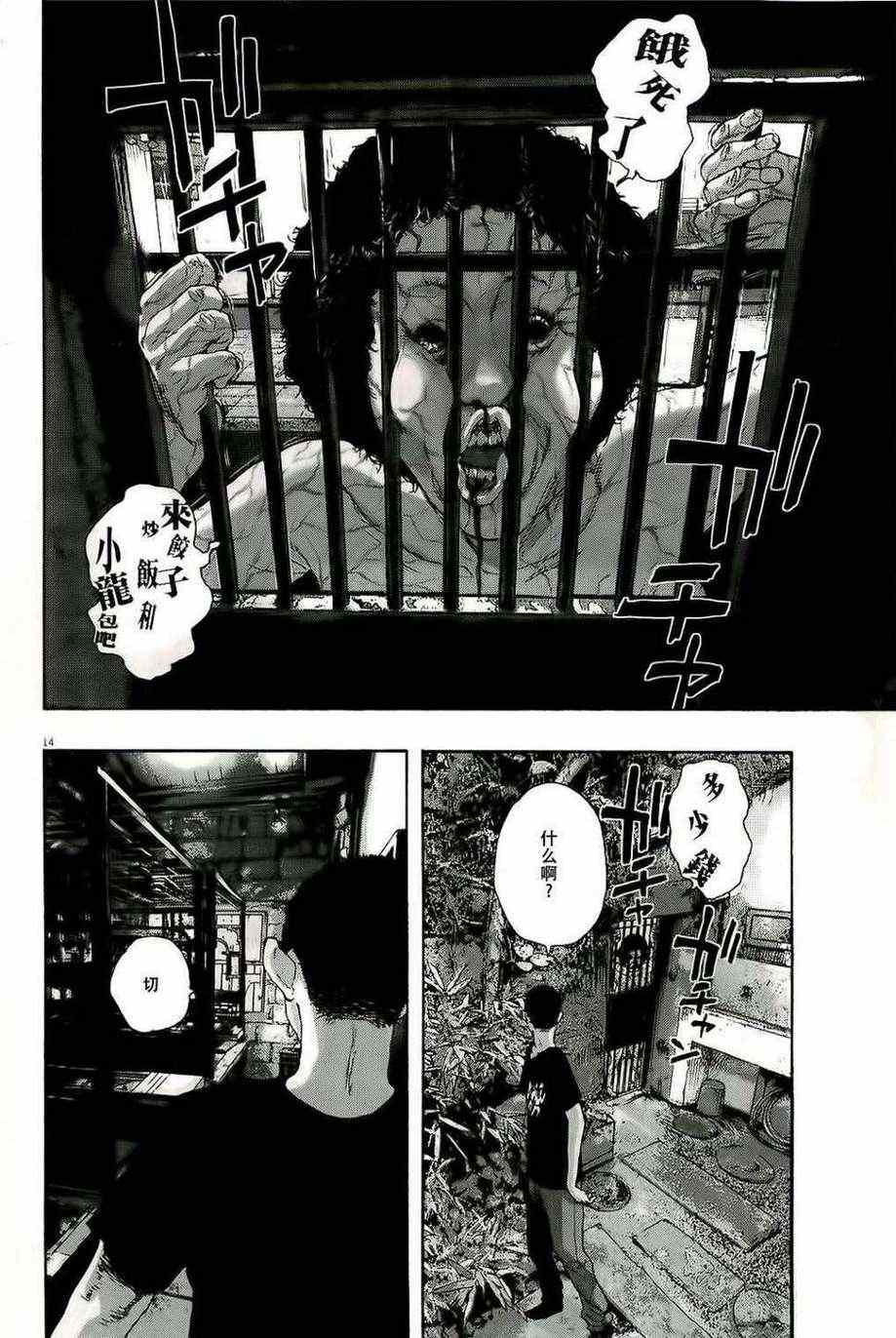 第 14 页
