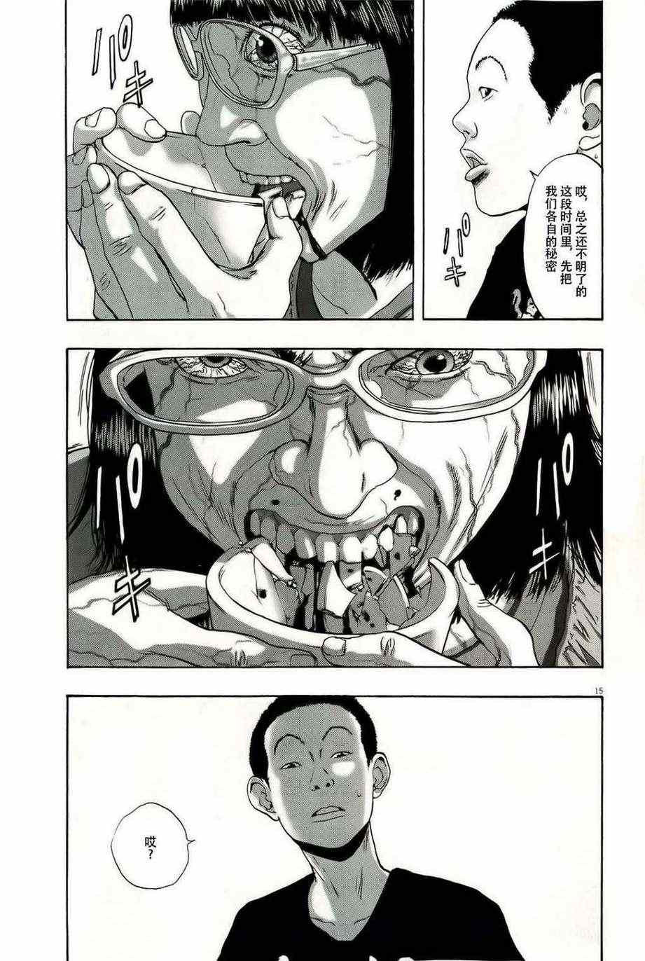 第 15 页