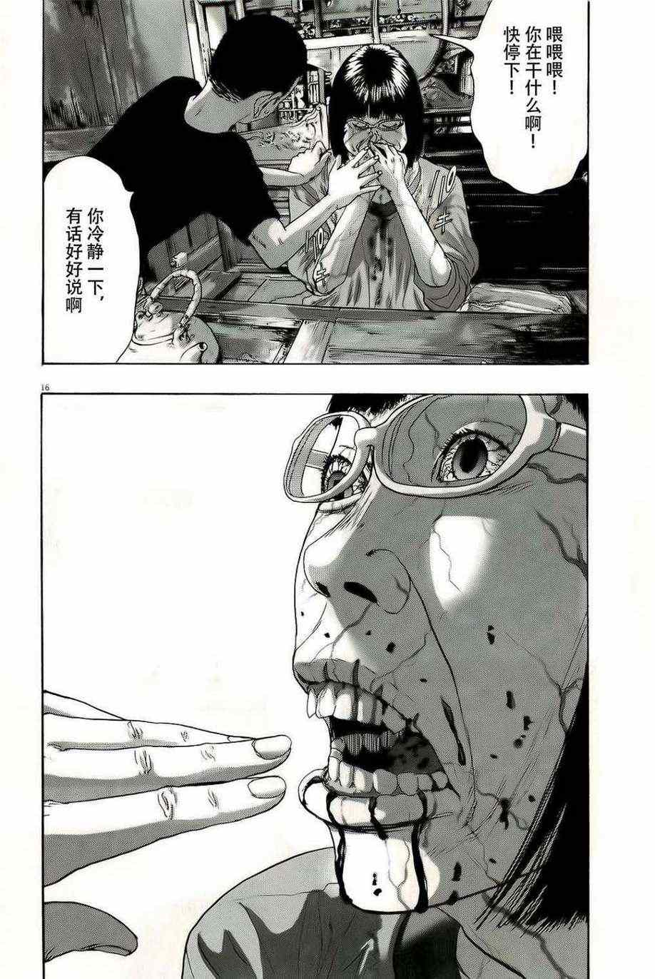 第 16 页