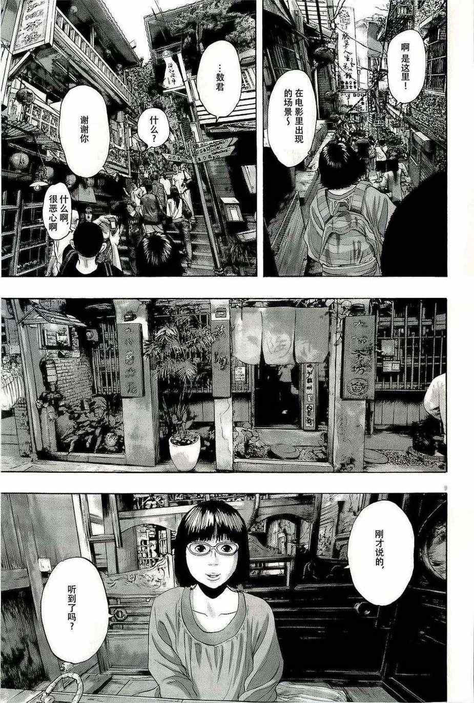 第 9 页