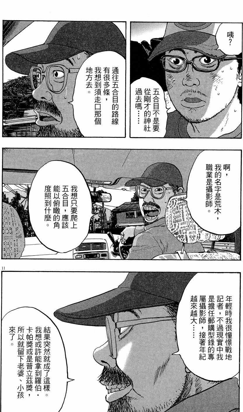 第 104 页