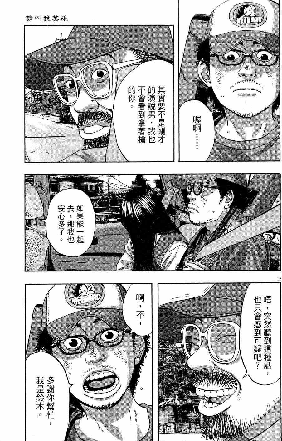 第 105 页