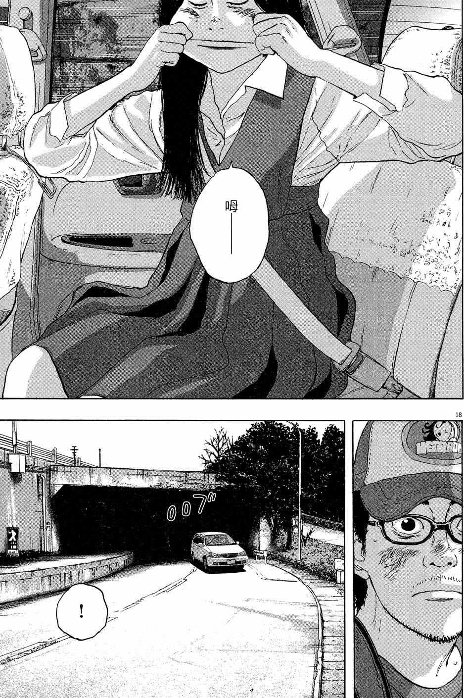 第 111 页