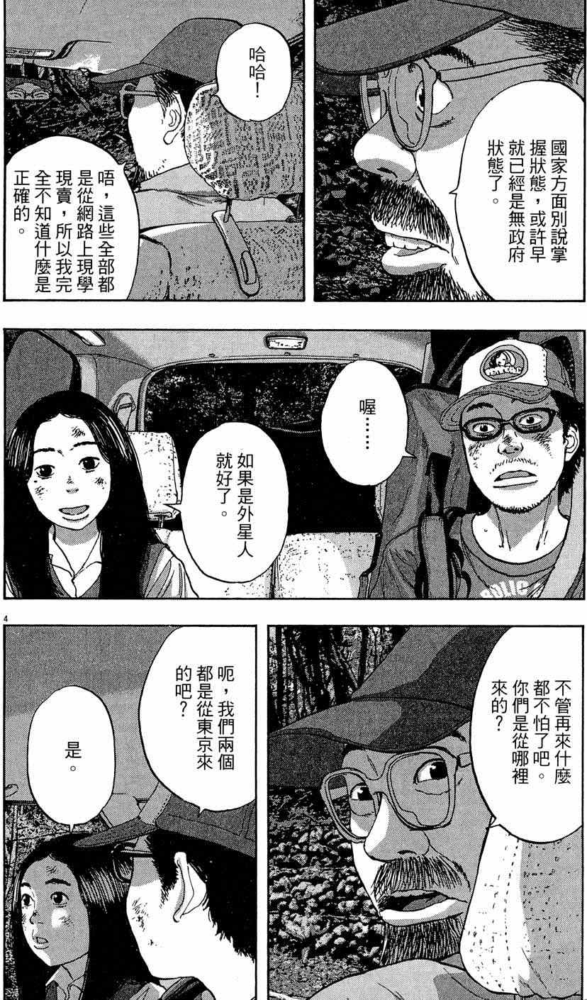 第 116 页