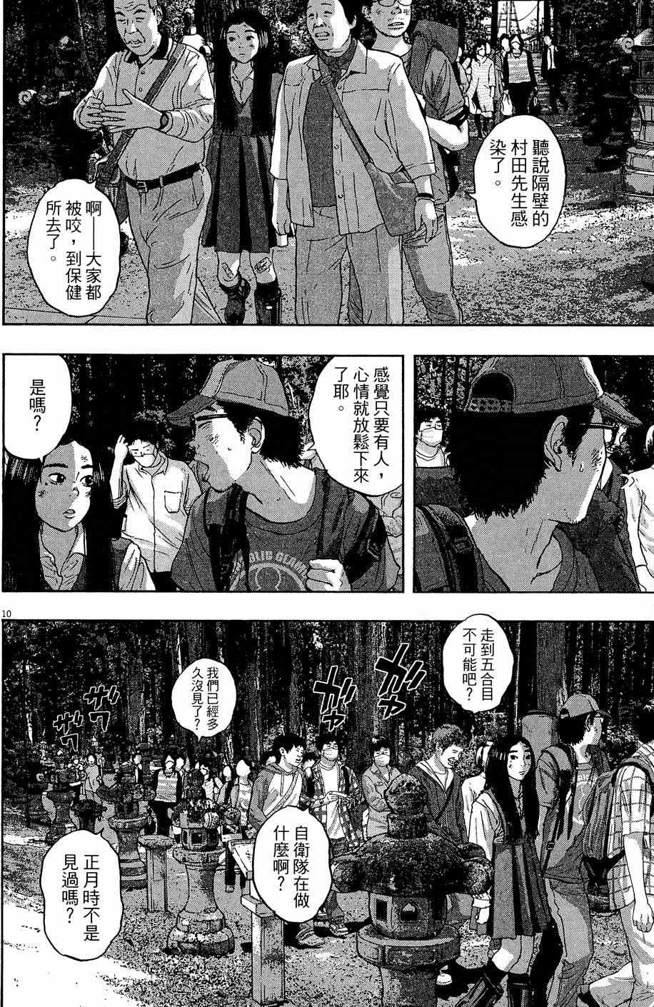 第 12 页