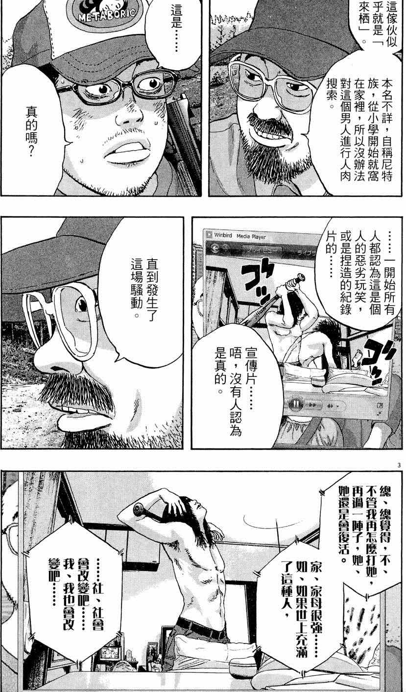 第 133 页