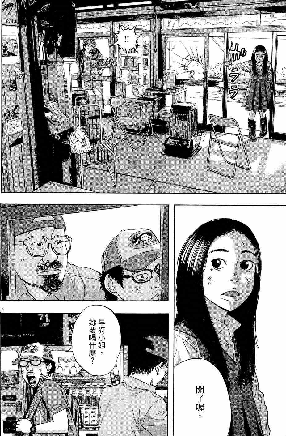 第 138 页