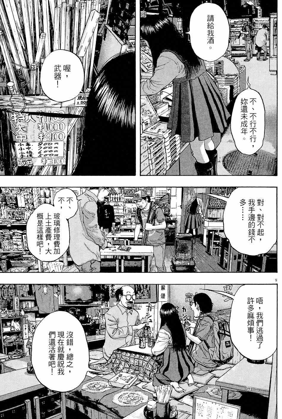 第 139 页