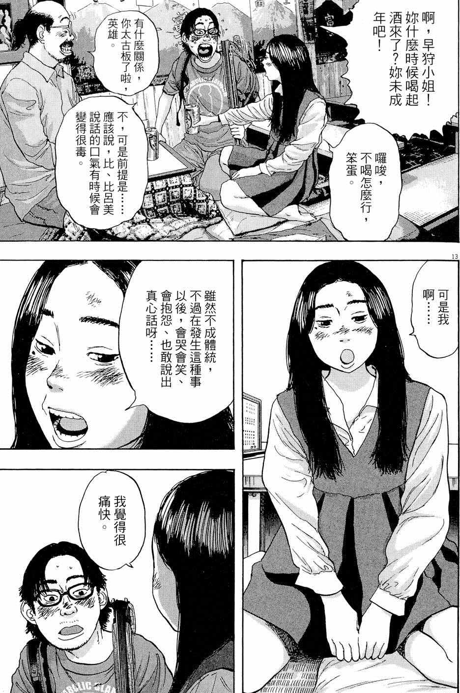 第 143 页