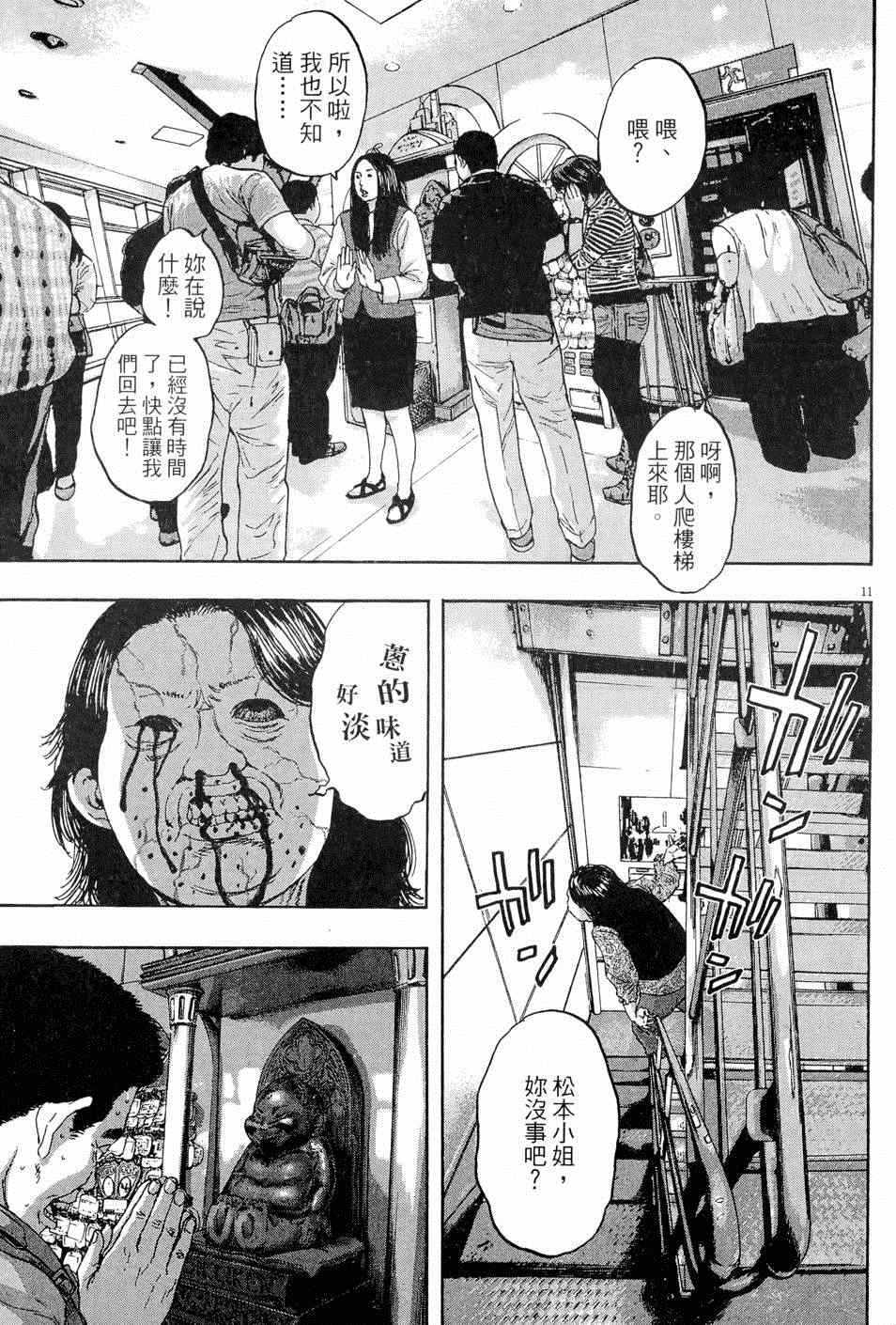 第 161 页
