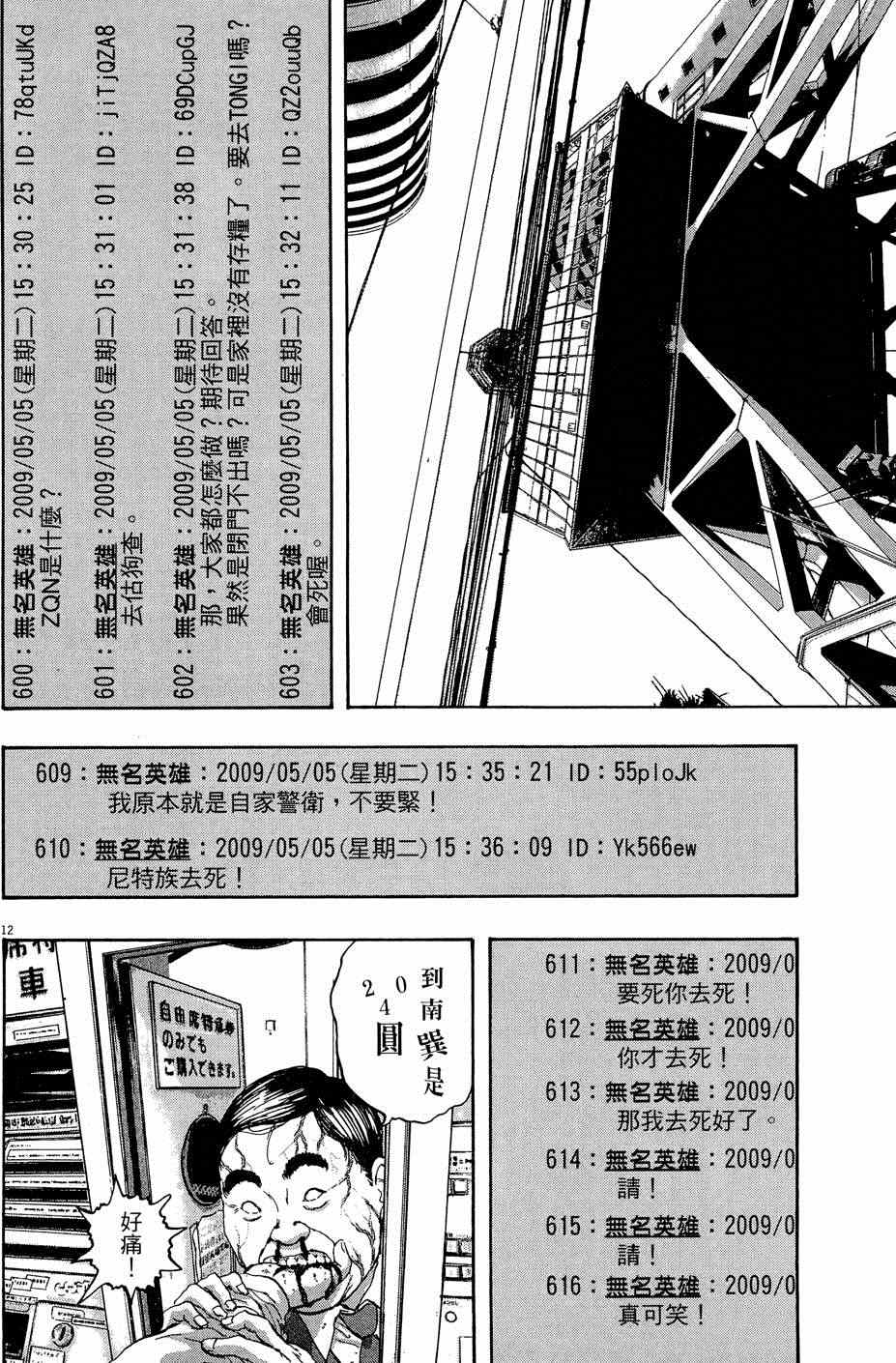第 162 页