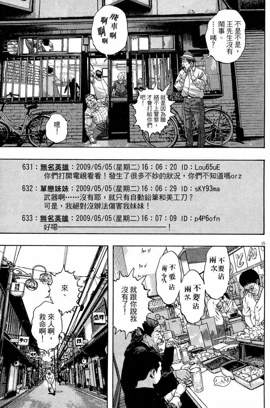 第 165 页