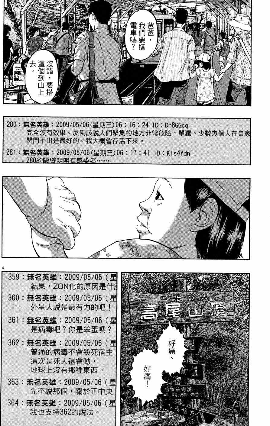 第 172 页