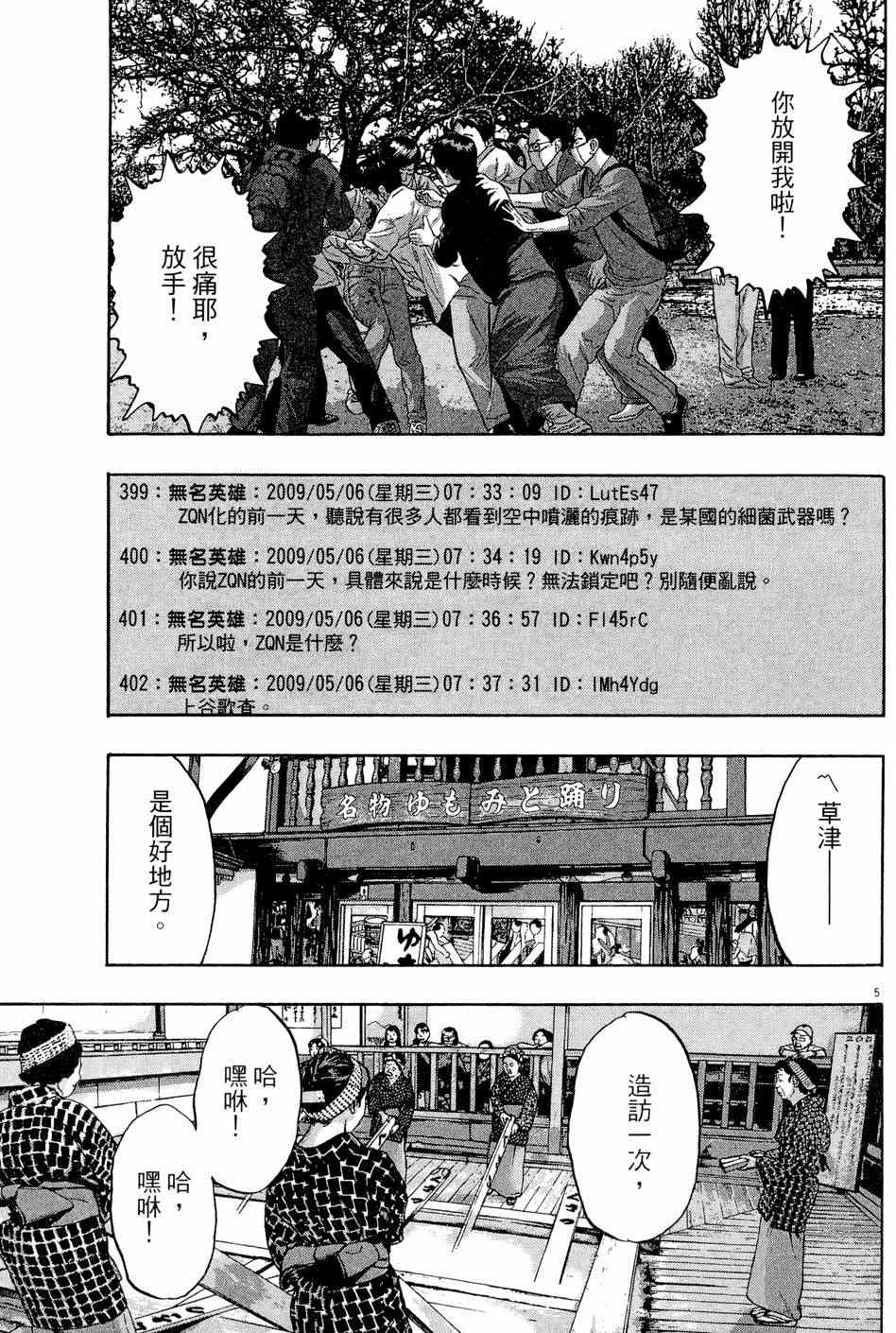第 173 页
