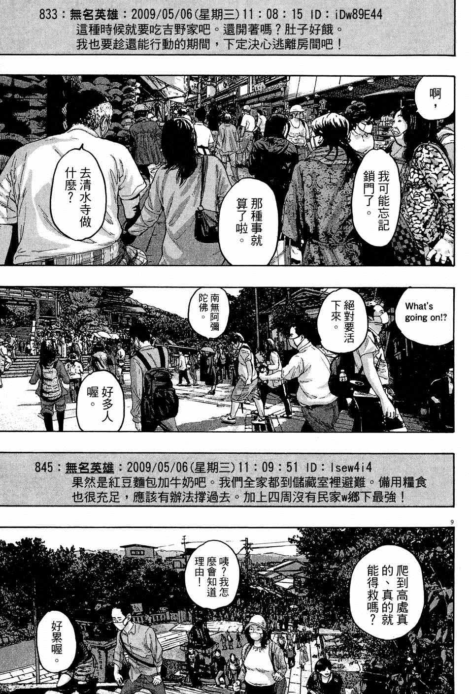 第 177 页