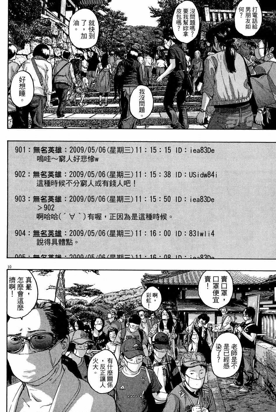 第 178 页