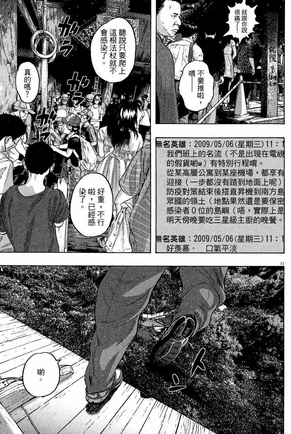 第 179 页