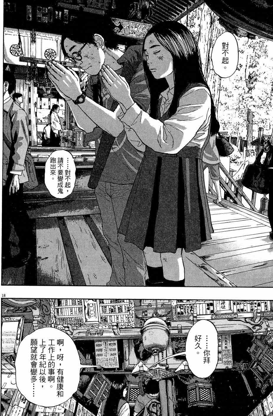 第 20 页