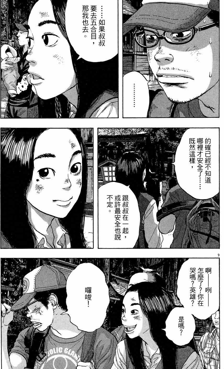 第 29 页