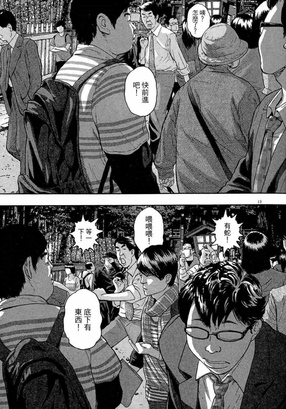 第 33 页