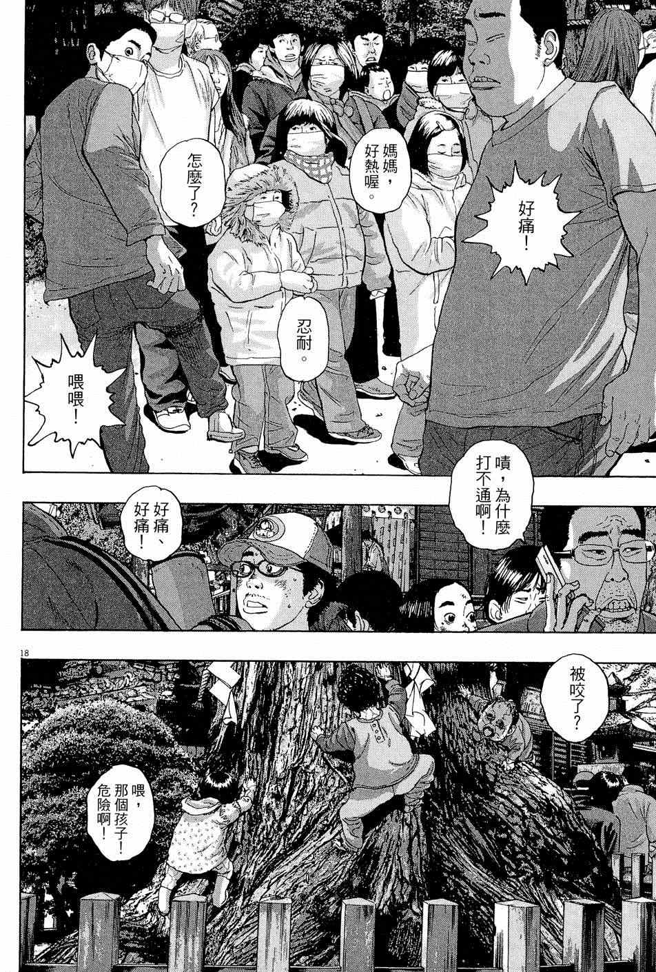 第 38 页