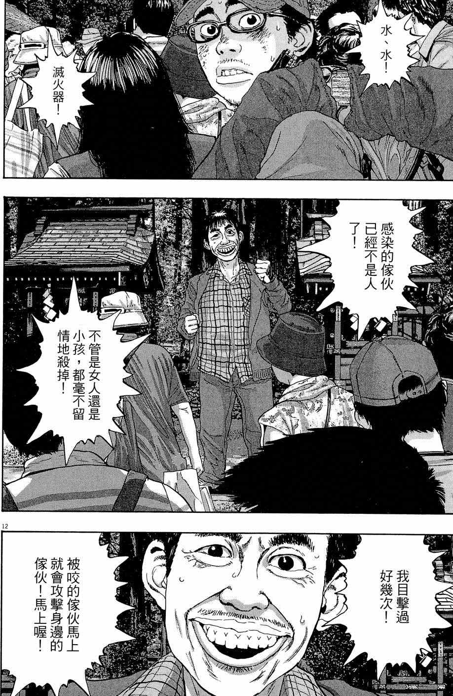第 50 页